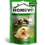 100% Натурален препарат срещу Бълхи / Homevo pureci